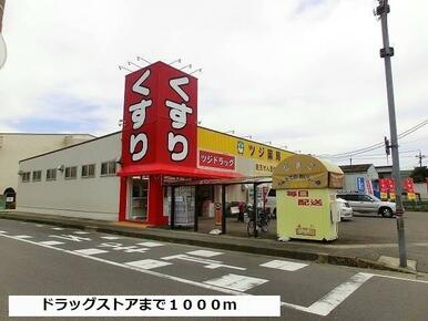 ツジ薬局