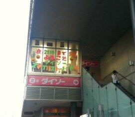 ザ・ダイソー DAISO スマイルストリート瀬谷店