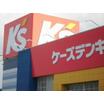 販売店