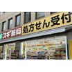 販売店