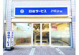 情報提供会社