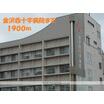 病院