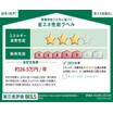 省エネ