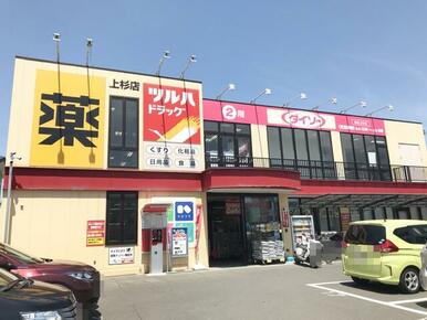 ツルハドラッグ　仙台上杉店