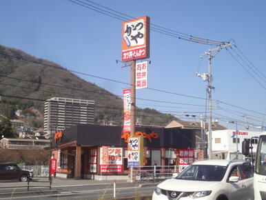 かつや広島八木店