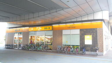 アコレ 八潮ＴＸ店