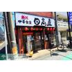 飲食店