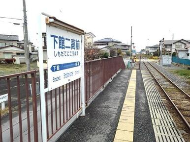 下館二高前駅
