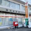 郵便局