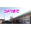 ショッピング施設