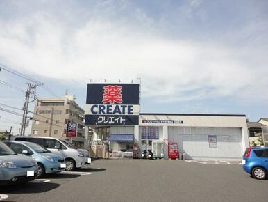 クリエイトエス・ディー茅ヶ崎常盤町店