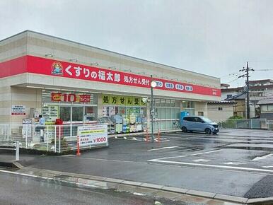 くすりの福太郎