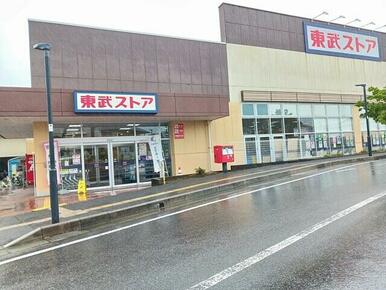 東武ストア