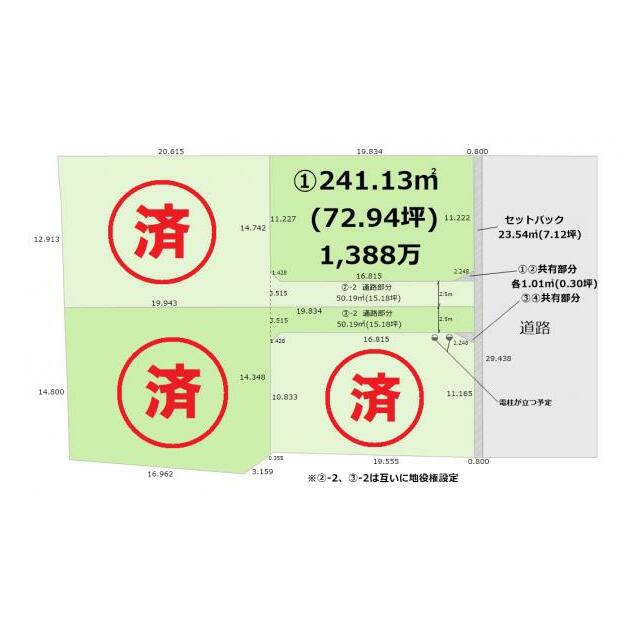 241.13平米。ラスト1区画＾＾