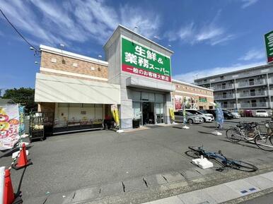 業務スーパー越谷南店