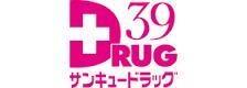 サンキュードラッグ新高田店