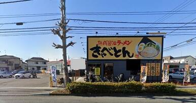 熟成醤油ラーメンきゃべとん茅ヶ崎萩園店