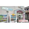 販売店
