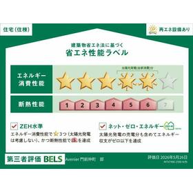 省エネ