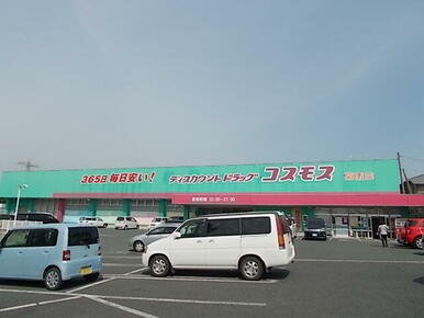 コスモス菊南店