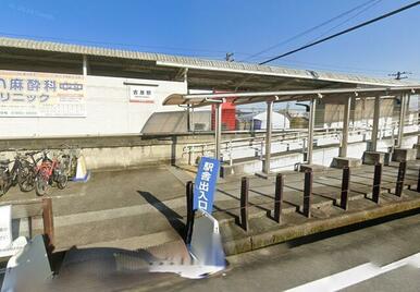 伊予鉄道郡中線　古泉駅