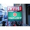 ショッピング施設