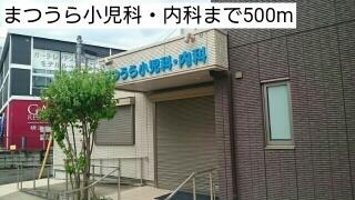 まつうら小児科・内科