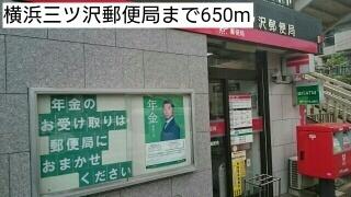 横浜三ツ沢郵便局