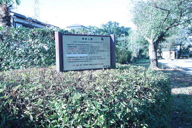 栗原公園