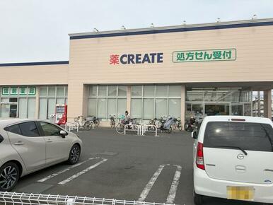 クリエイトＳＤ平塚御殿店