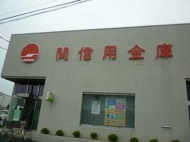 関信用金庫三輪支店