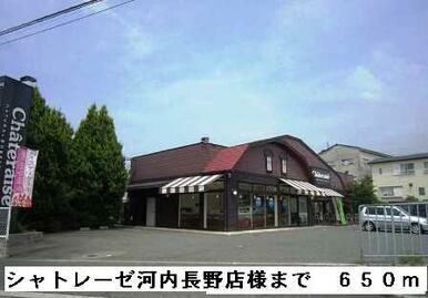 シャトレーゼ河内長野店様