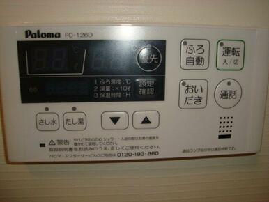 給湯リモコン