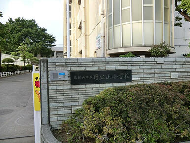 東村山市立野火止小学校