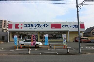 ココカラファイン　折尾店