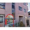 幼稚園、保育園