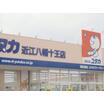 販売店