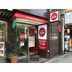 飲食店