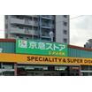 ショッピング施設