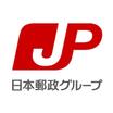 郵便局