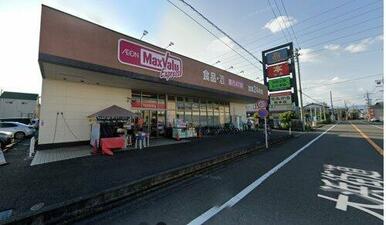 マックスバリュ エクスプレス 静岡西脇店
