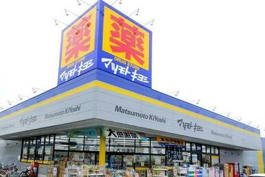 マツモトキヨシ上尾井戸木店