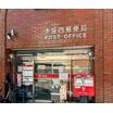 郵便局