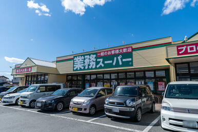 業務スーパー国分店