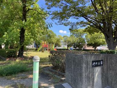 岬北公園　徒歩６分