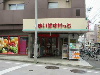 まいばすけっと氷川台駅北店