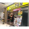 飲食店