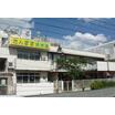 幼稚園、保育園