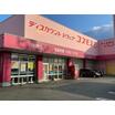 販売店