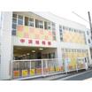 幼稚園、保育園